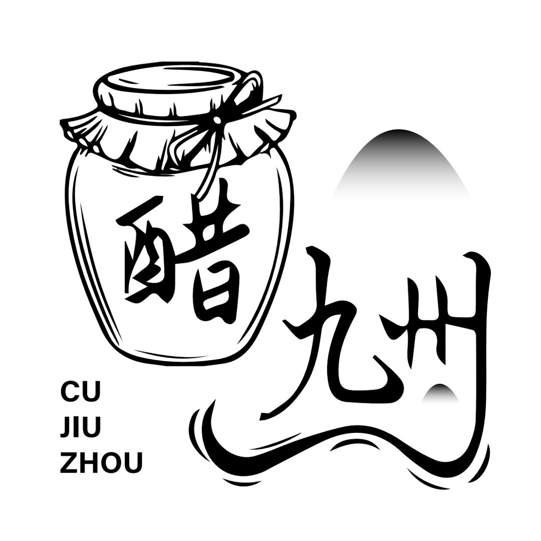祁县乔家九州醋业
