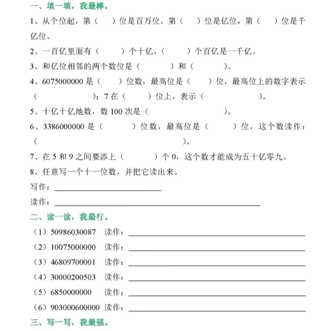 仙