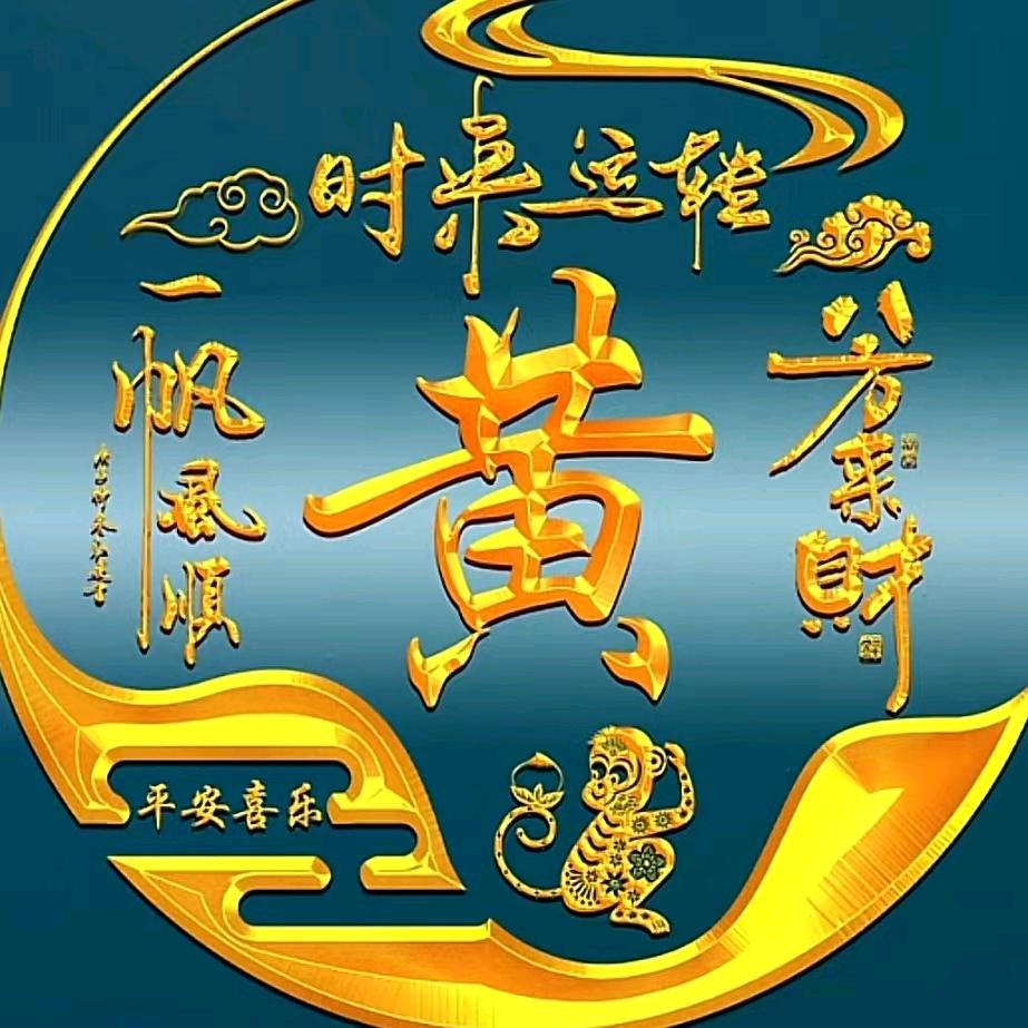 龍龍。