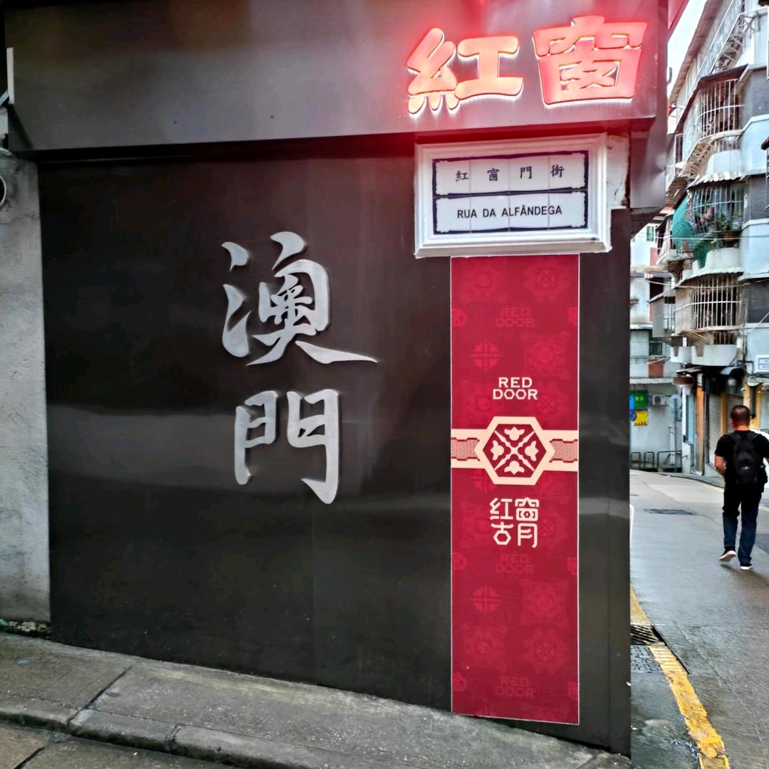 网红十个数(奧)-义来