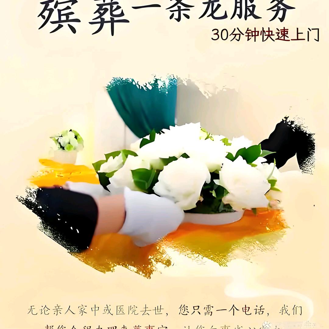 抚顺尽孝堂殡葬礼仪