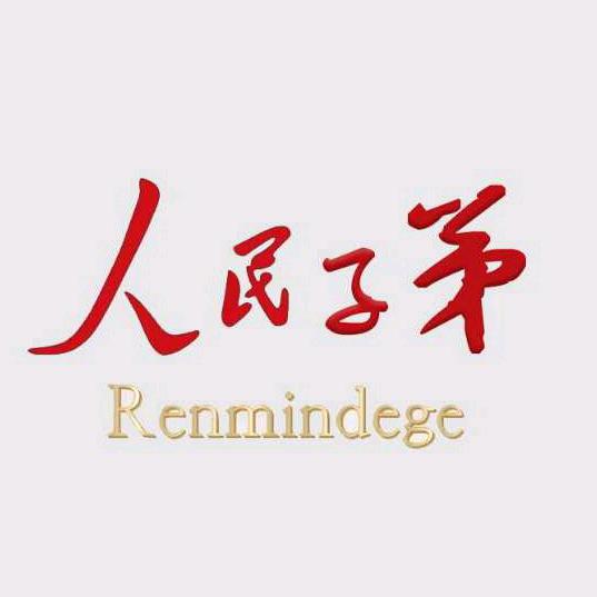 人民的歌声
