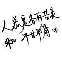赖的 、