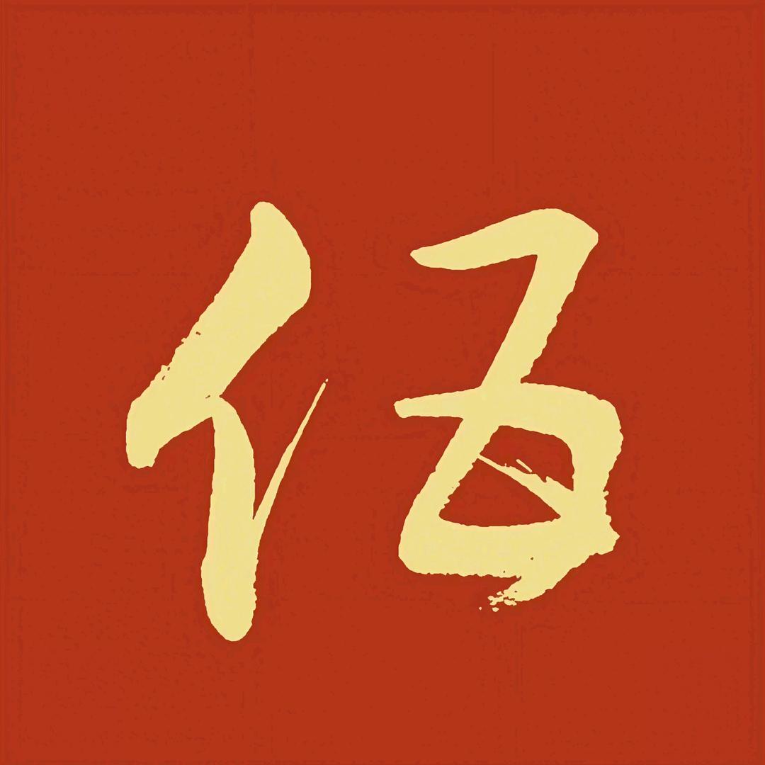 狂奔蜗牛
