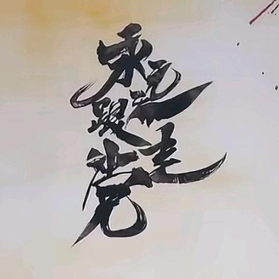 从小嘴就臭༒又犟又抗揍