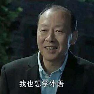 阳了个阳