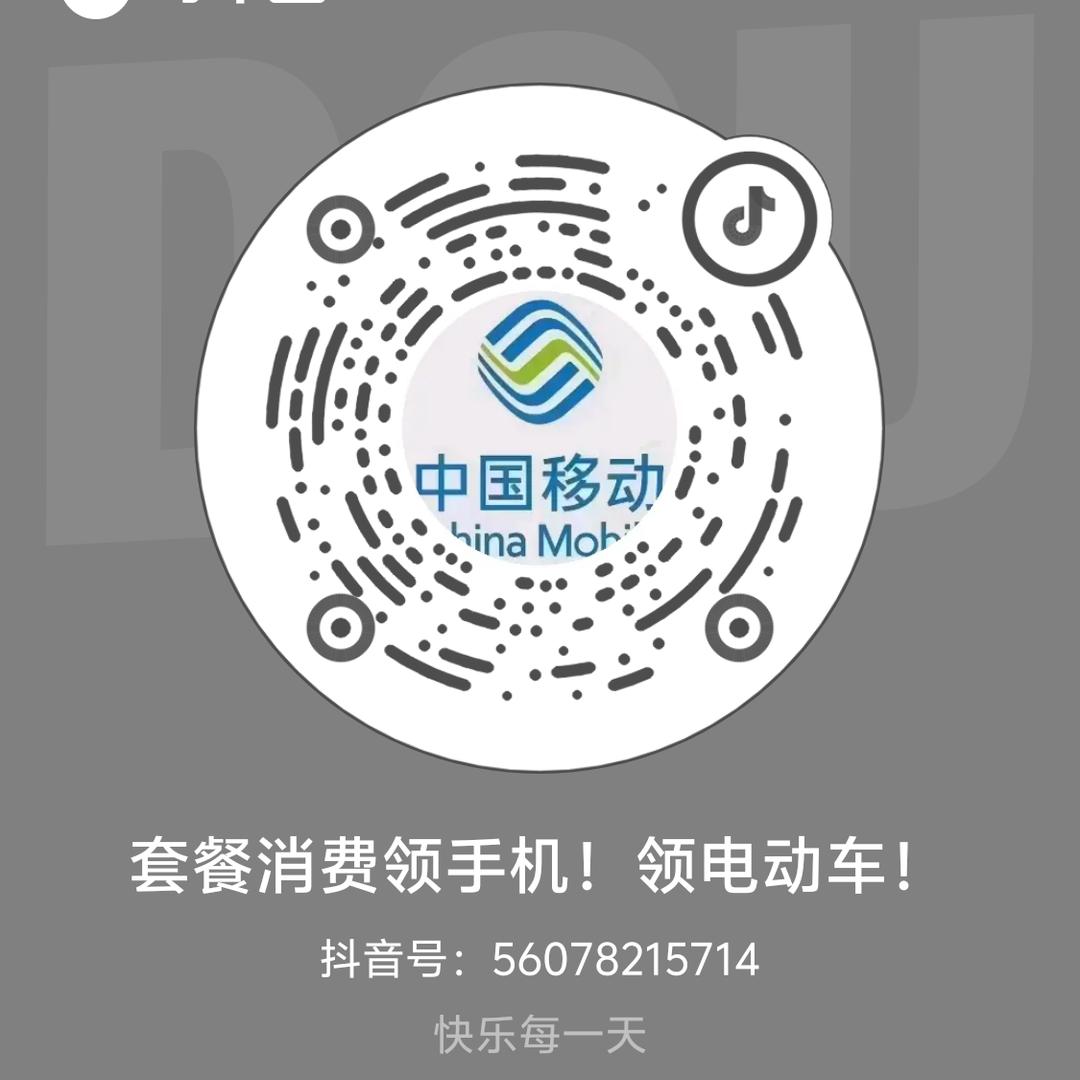 您身边移动专家