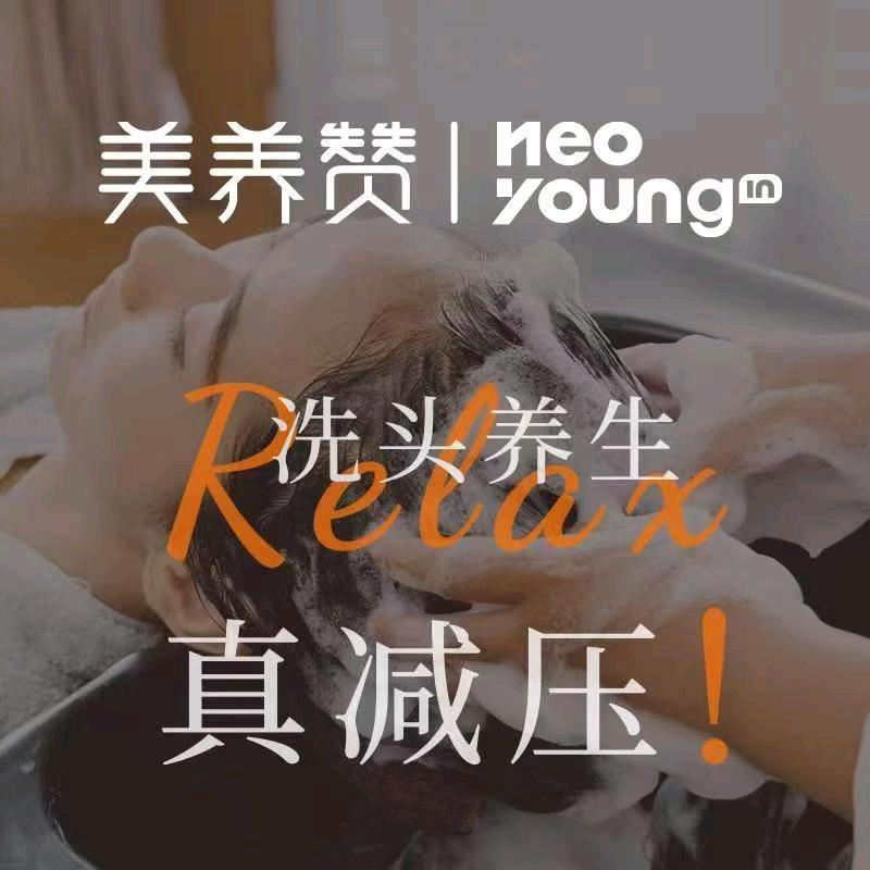 美养赞洗头养生(滨江开元)专用号