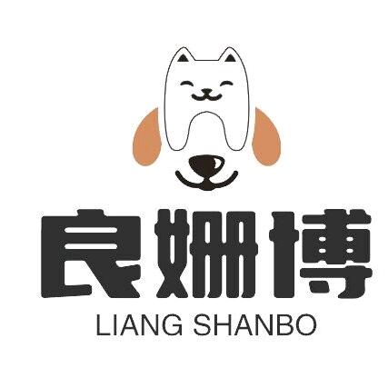 良姗博良姗博专卖店