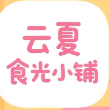 云夏拾光