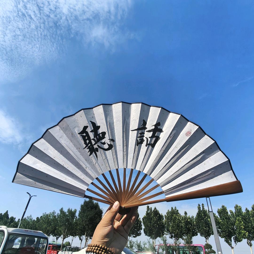 聽話