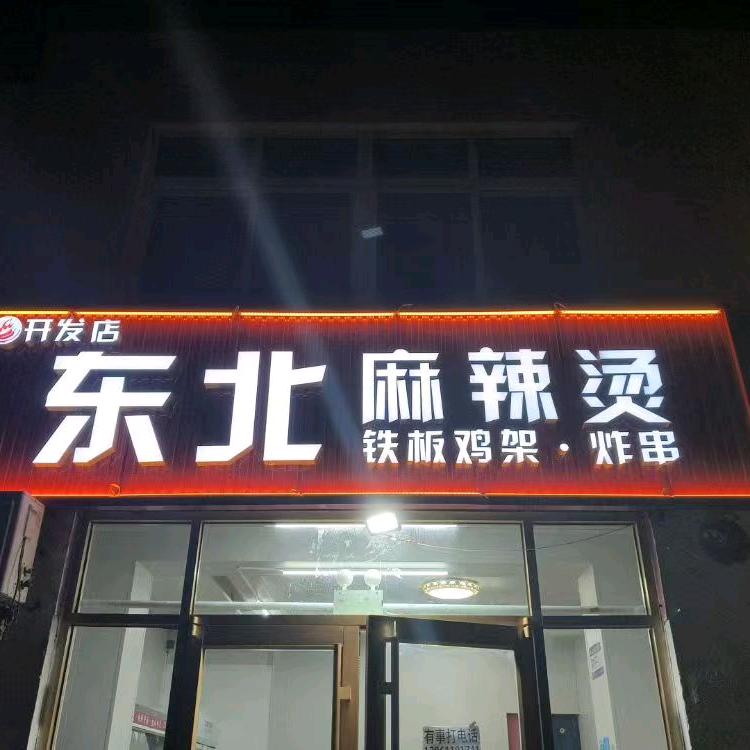 张显春235