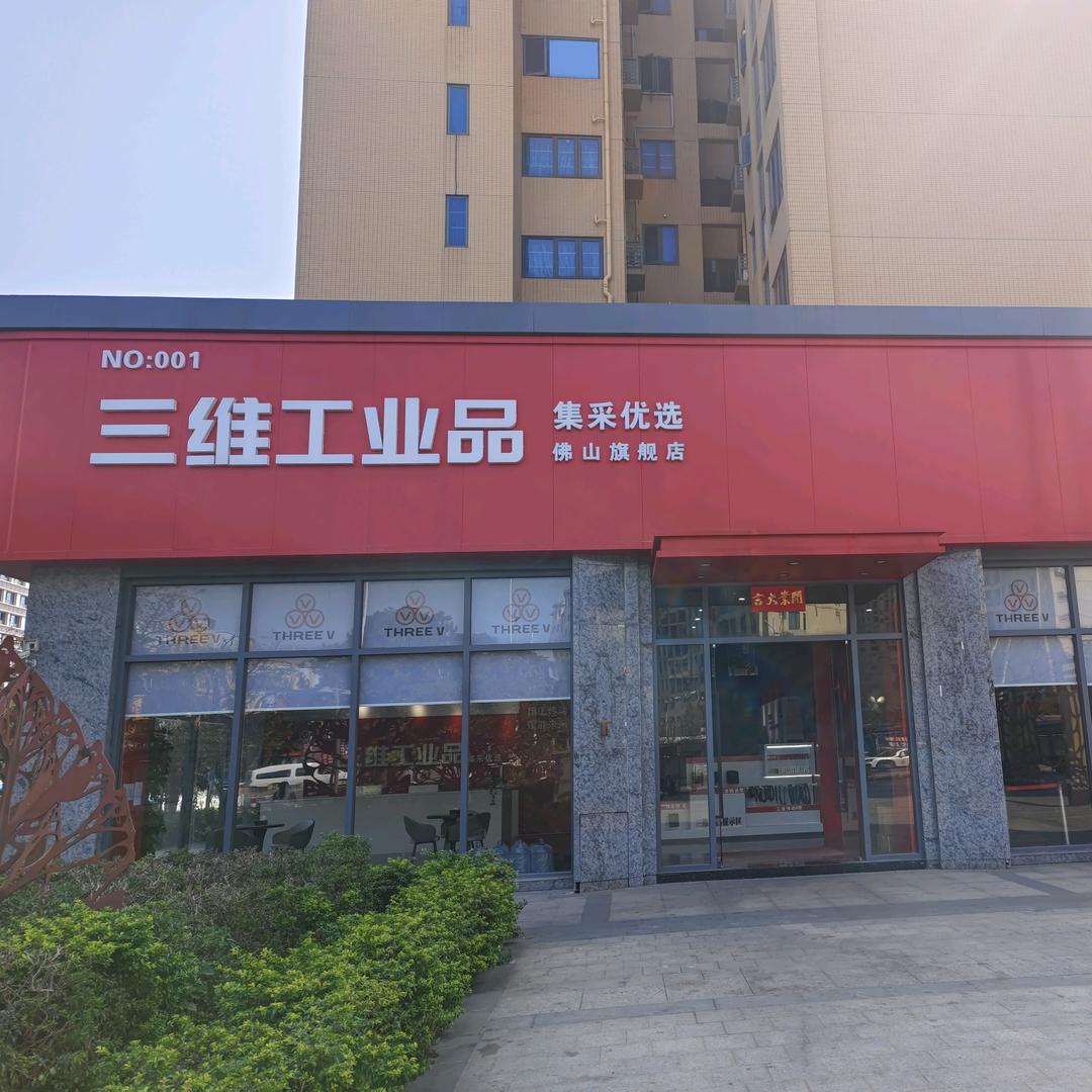 三维工业品三角带输送带