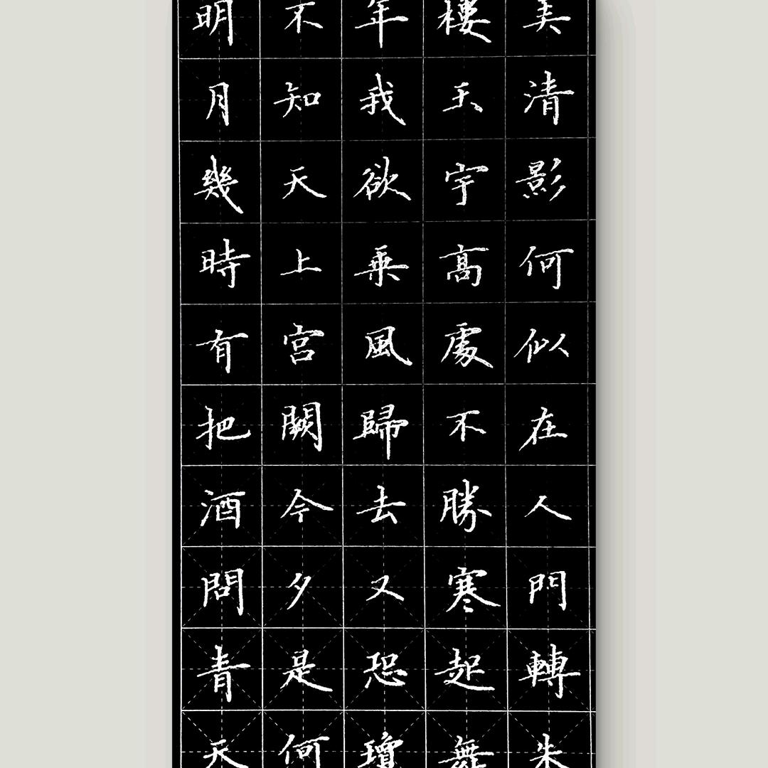 刘字好写