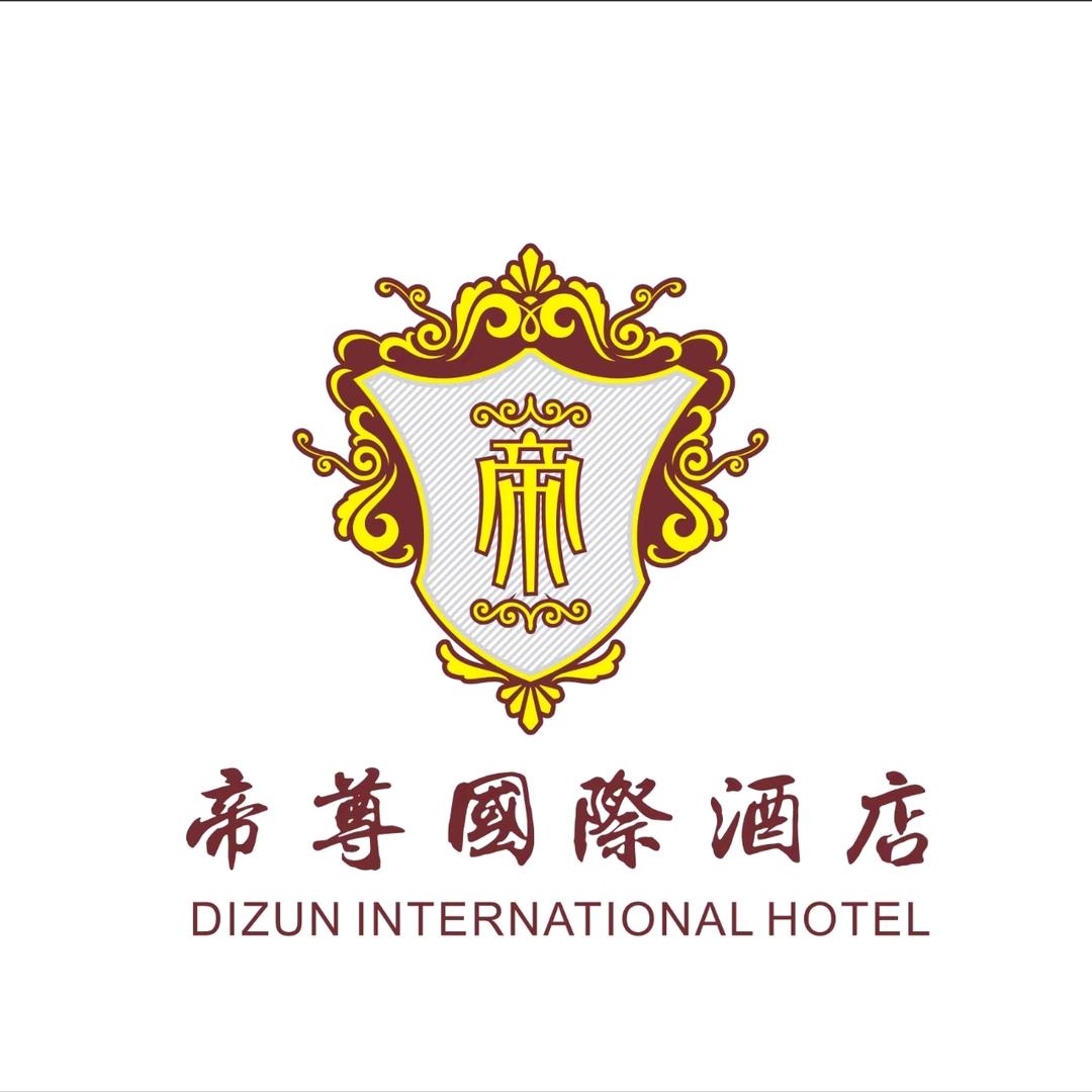帝尊酒店