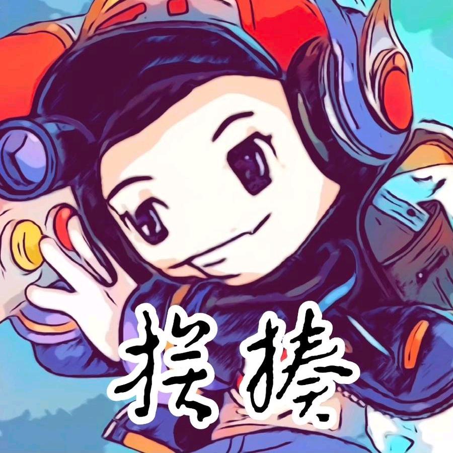 挨揍鉴定