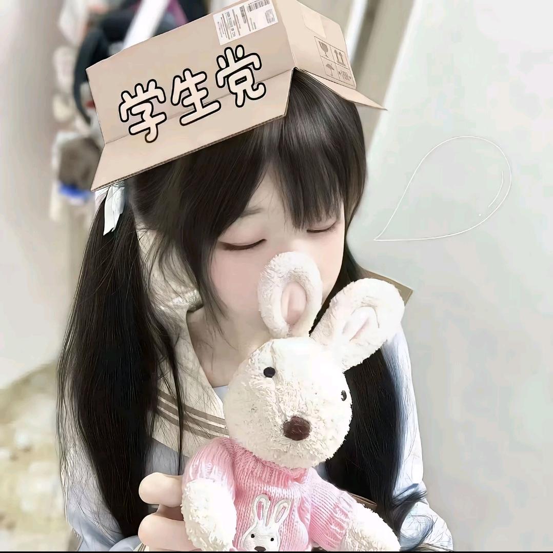 初小茹.🐾