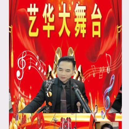艺华大舞台