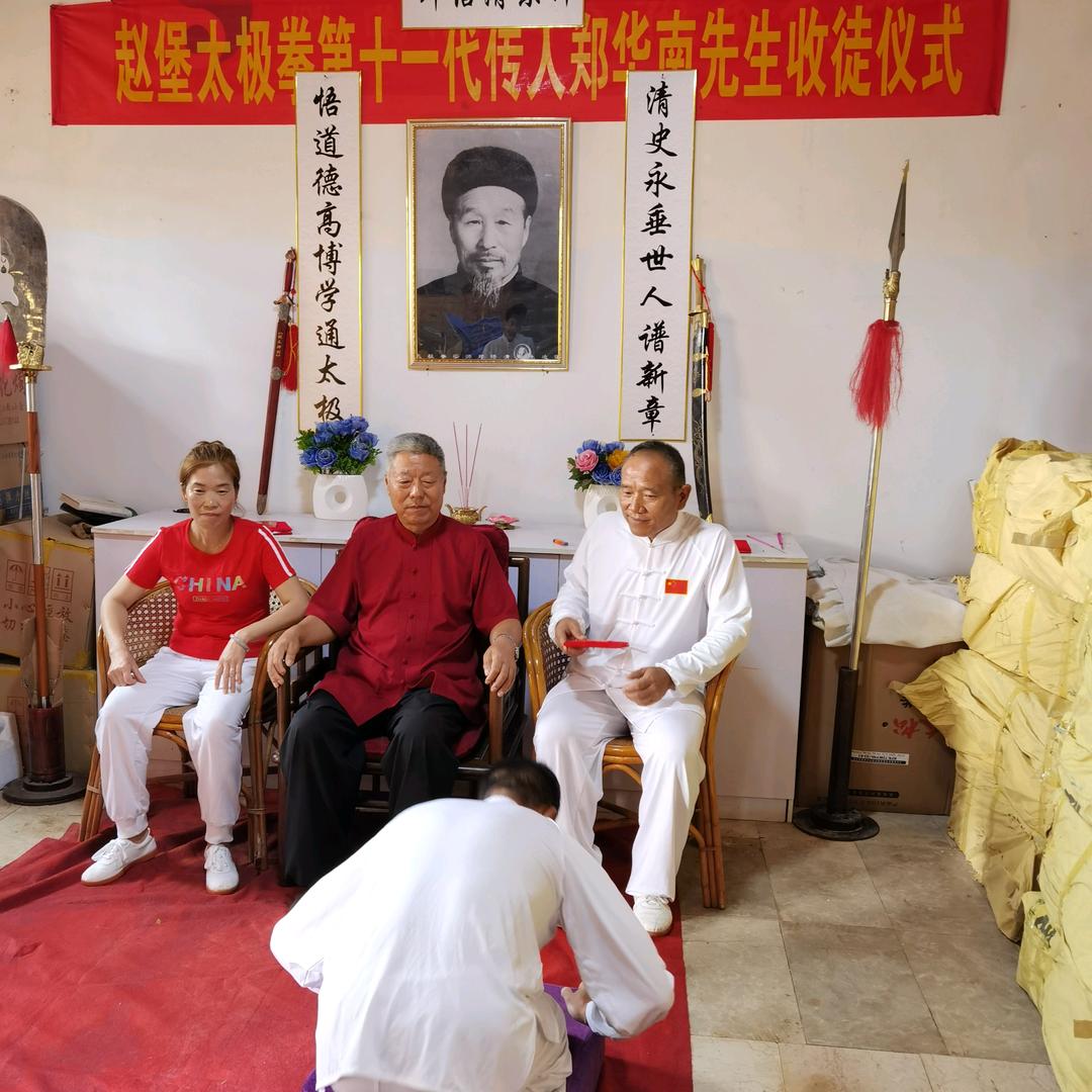 马莲金武当赵堡太极拳十二代传承人: