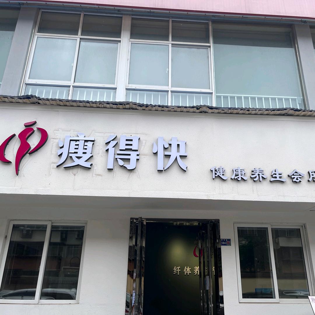 金子在涧西（美容美体店）