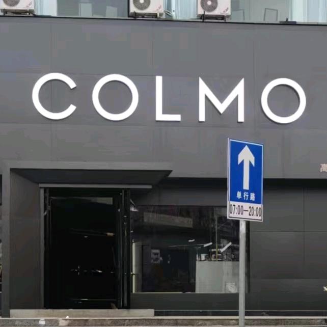 凯里市COLMO智感体验馆