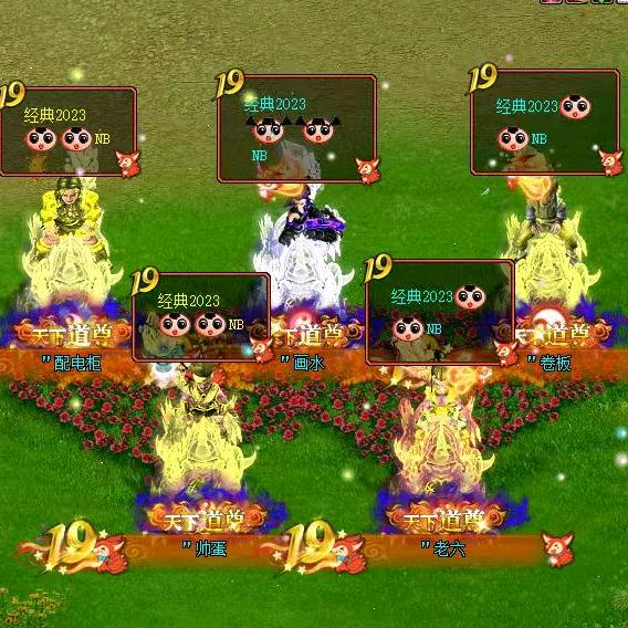 问道-经典服2021