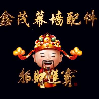 鑫茂幕墙材料（秦皇岛小张）