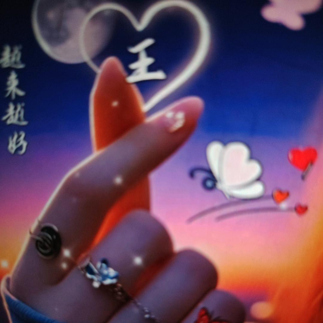 王家梅