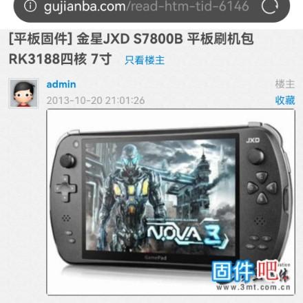 高加索山上的牧羊人