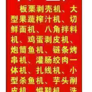 机械专家机器自产自销