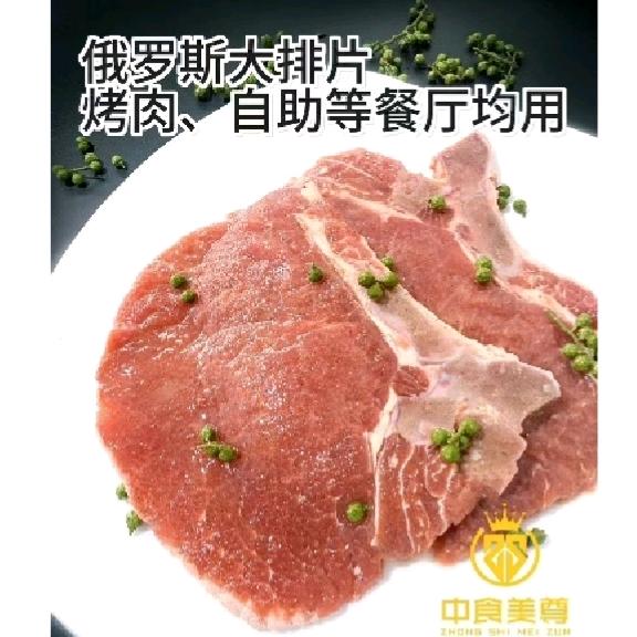 中原冻品(烤肉烧烤火锅食材一站式批发)