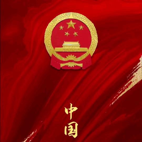 山河