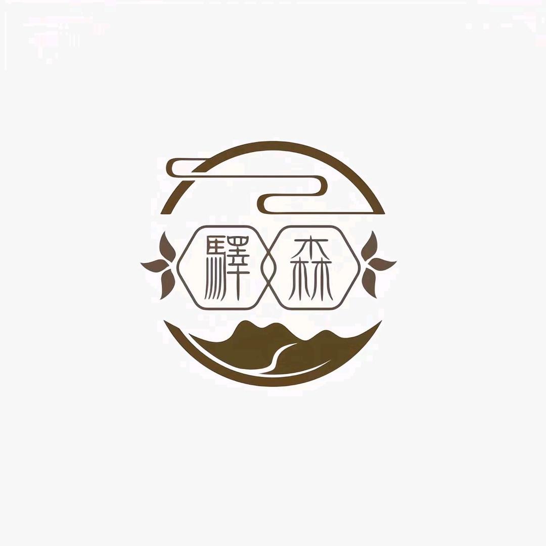 垚驿森养生服务工作室