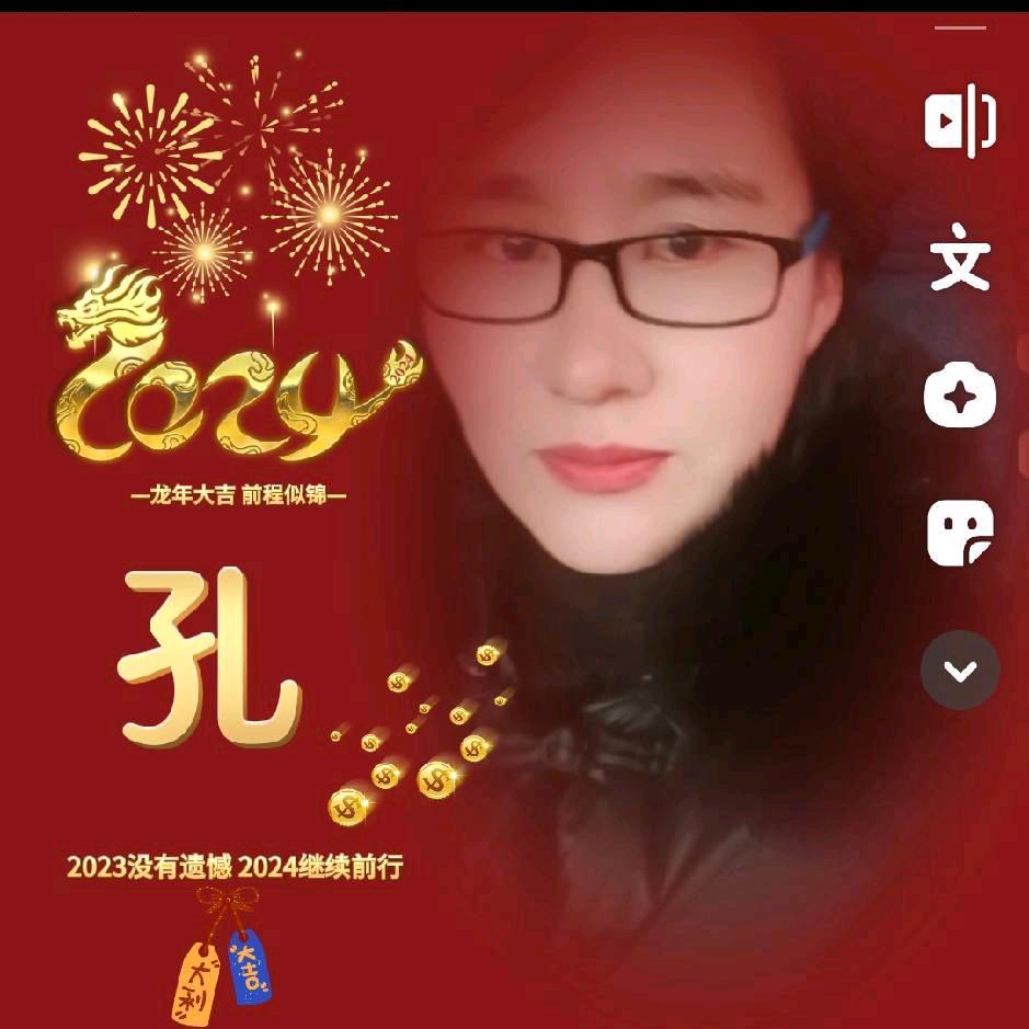 孔