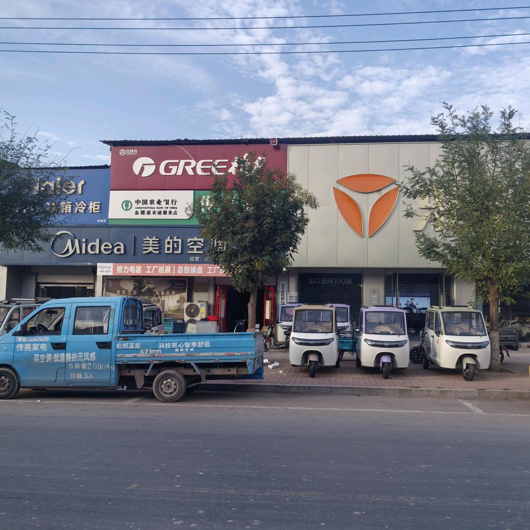 杜郎口传亮家电