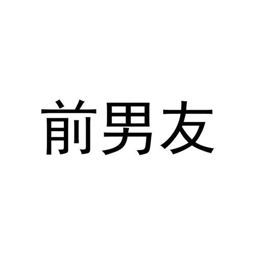 Qian  nan you