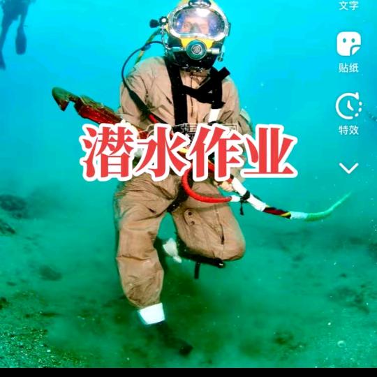 玫瑰山潜水员（三哥）