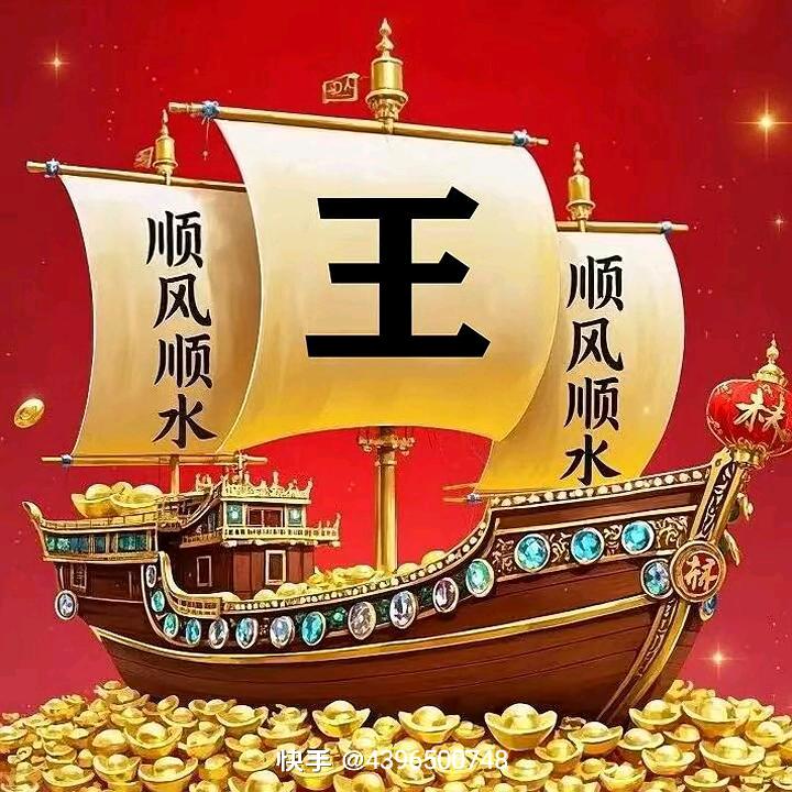 王興明