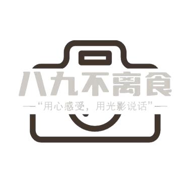 八九不离食