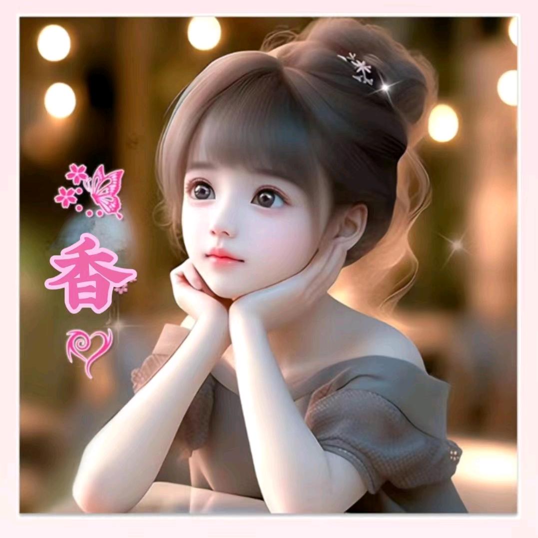 好运相伴
