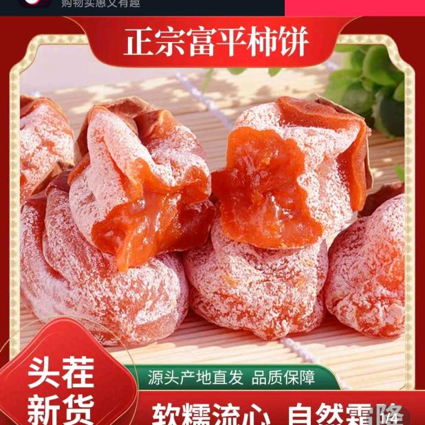 原品源农副优品