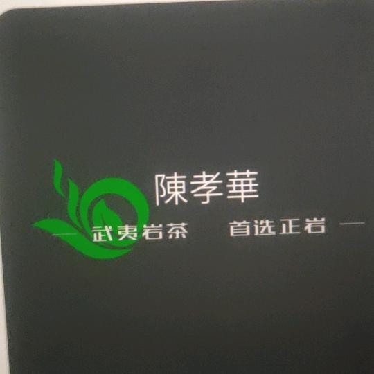 骨韵茶汤