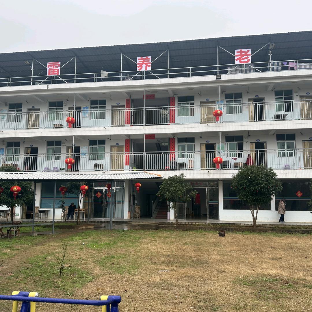 余干五雷养老院