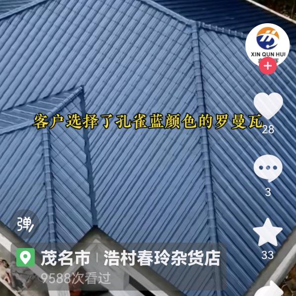 杨贤金，销售陶瓷琉璃瓦
