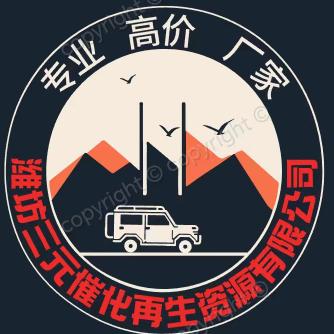潍坊三元催化再生资源