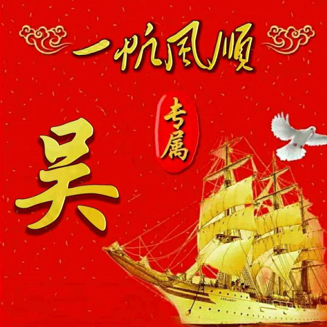 小吴哥哥