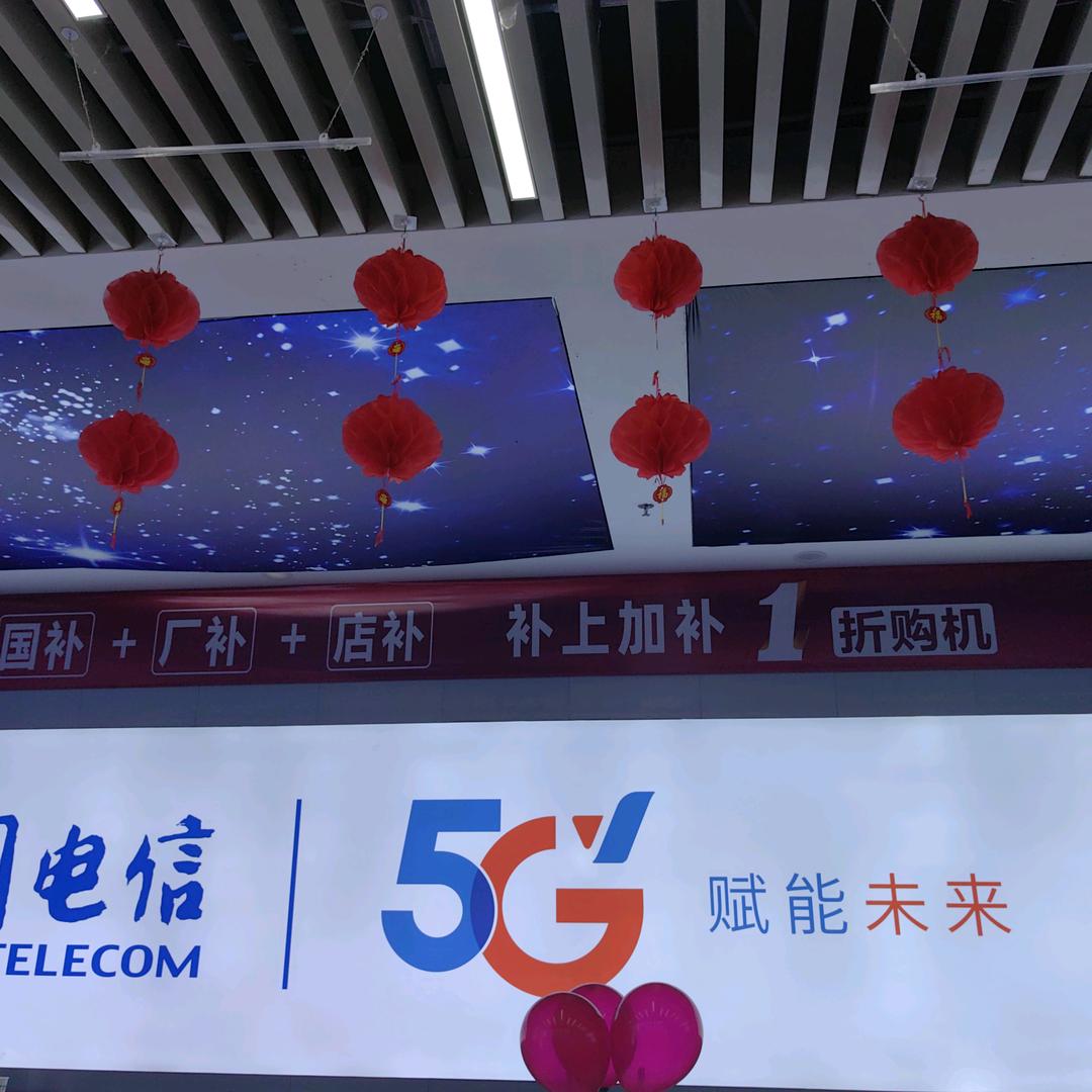 进贤电信营业厅