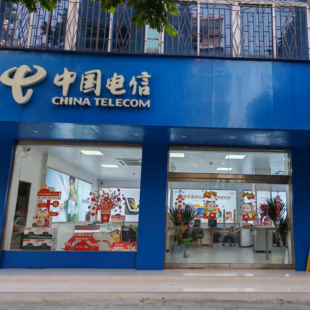 东园通讯服务厅