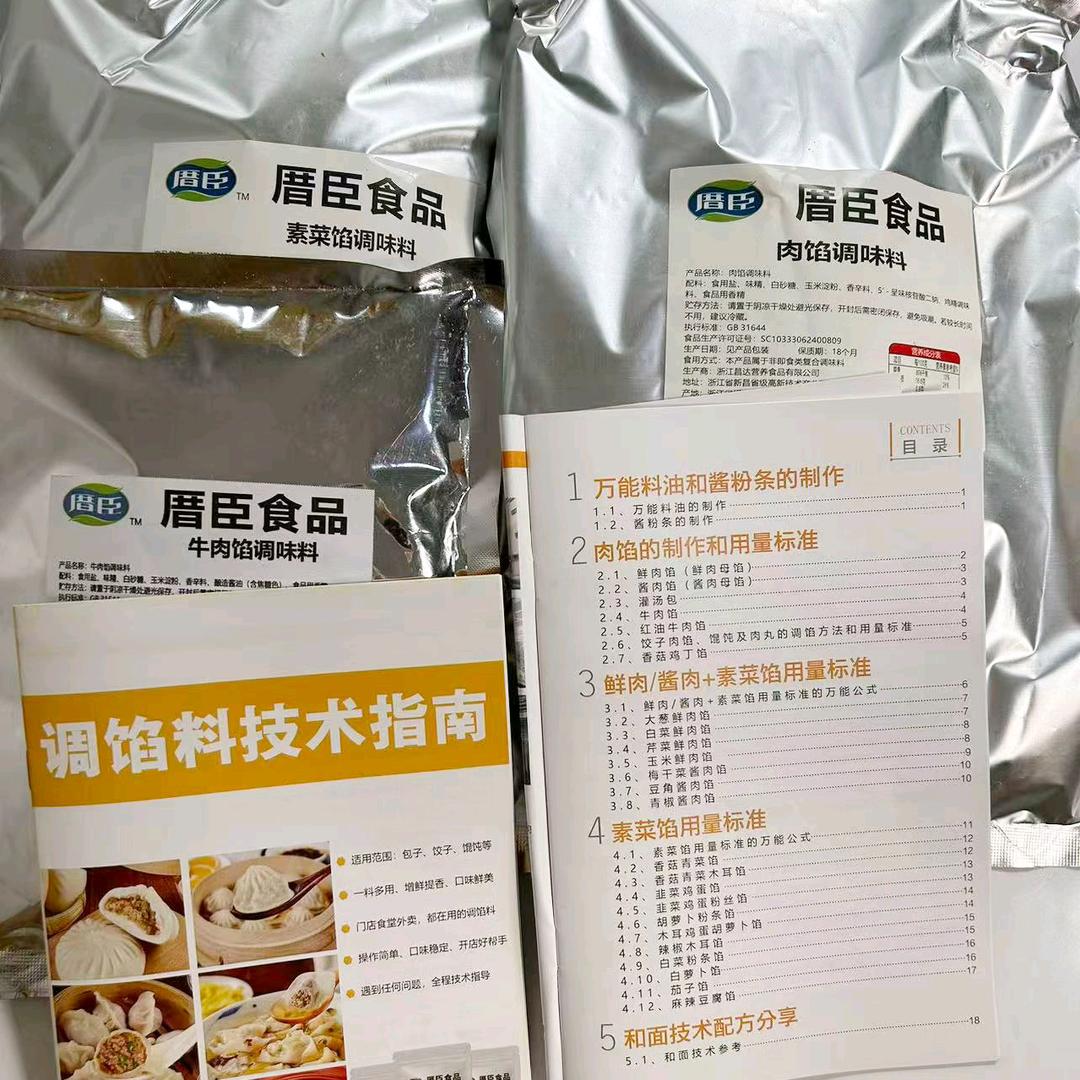 厝臣食品