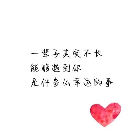 初遇 ～ ❤️